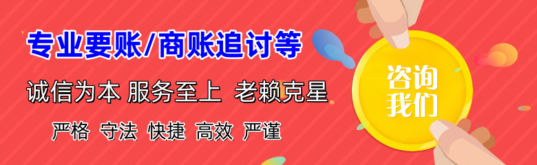 马鞍山要债公司